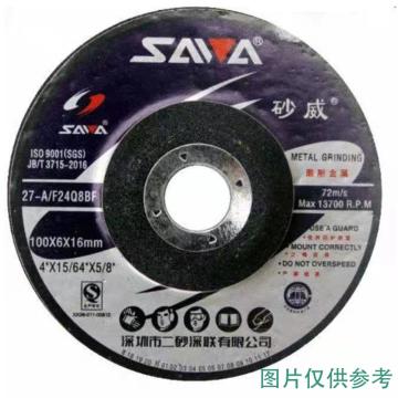 砂威/SAVA T27钹形碳钢打磨片，T27-100×6×16 100×6×16 售卖规格：200片/盒