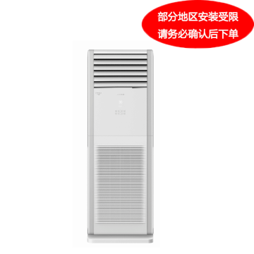 格力 單元柜機 5P以上定頻冷暖柜式空調，RF16WQ，包10米銅管