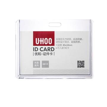 优和亚克力透明卡套，6615横版工作牌胸牌卡套证件卡套 6个/盒 单位：盒(不带吊绳）