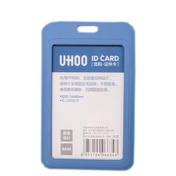优和卡套 竖版工作牌工牌胸牌证件卡套，6634灰蓝6个/盒 单位：盒(不带吊绳）