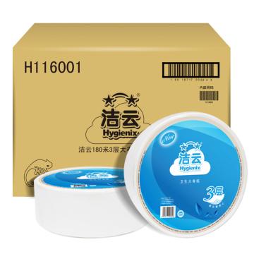 洁云 3层180米大卷纸，H116001/H11600101 售卖规格：12卷/箱