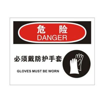 Blive OSHA危险标识-必须戴防护手套，自粘性乙烯，250×315mm，BL-S-31821 售卖规格：1包