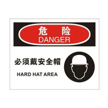 Blive OSHA危险标识-必须戴安全帽，自粘性乙烯，250×315mm，BL-S-31826 售卖规格：1包