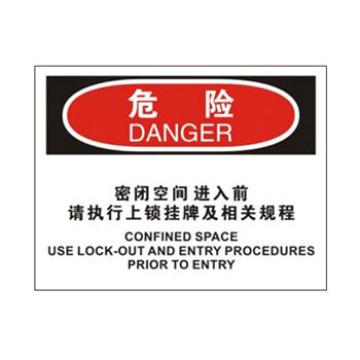 Blive OSHA危险标识-密闭空间进入前请上锁挂牌，自粘性乙烯，250×315mm，BL-S-32645 售卖规格：1包