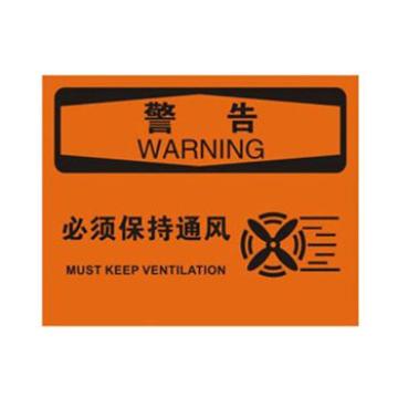 Blive OSHA警告标识-必须保持通风，自粘性乙烯，250×315mm，BL-S-32179 售卖规格：1包