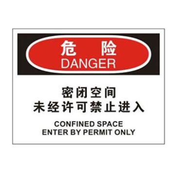 Blive OSHA危险标识-密闭空间未经许可禁止进入，自粘性乙烯，250×315mm，BL-S-32713 售卖规格：1包