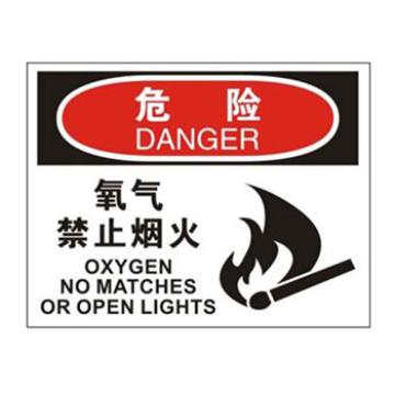 Blive OSHA危险标识-氧气禁止烟火，自粘性乙烯，250×315mm，BL-S-32728 售卖规格：1包