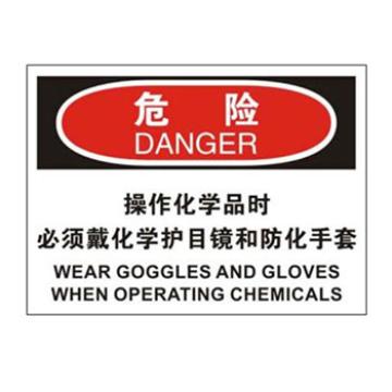Blive OSHA危险标识-必须戴化学护目镜和防化手套，自粘性乙烯，250×315mm，BL-S-32744 售卖规格：1包