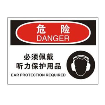 Blive OSHA危险标识-必须佩戴听力保护用品，自粘性乙烯，250×315mm，BL-S-32749 售卖规格：1包
