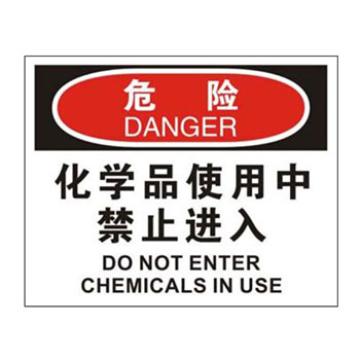 Blive OSHA危险标识-化学品使用中禁止进入，自粘性乙烯，250×315mm，BL-S-32765 售卖规格：1包