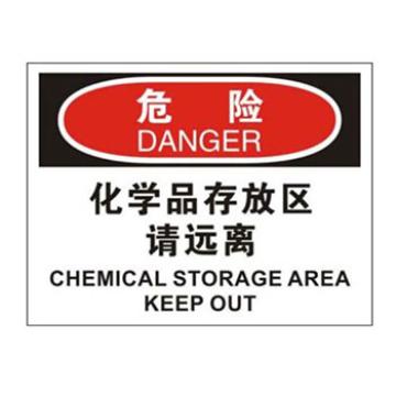 Blive OSHA危险标识-化学品存放区请远离，自粘性乙烯，250×315mm，BL-S-32766 售卖规格：1包