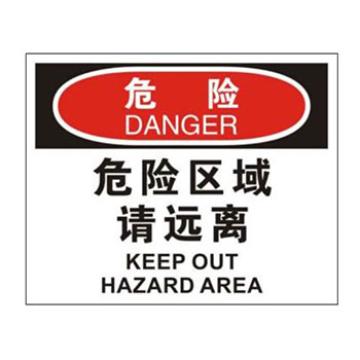 Blive OSHA危险标识-危险区域请远离，自粘性乙烯，250×315mm，BL-S-32767 售卖规格：1包