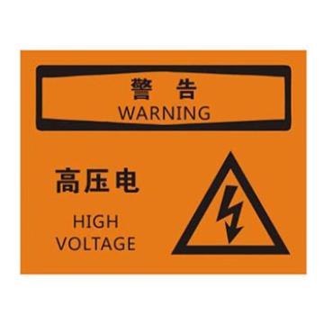 Blive OSHA警告标识-高压电，自粘性乙烯，250×315mm，BL-S-32838 售卖规格：1包