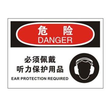 Blive 个人防护类危险标识-必须佩戴听力保护用品，自粘性乙烯，250×315mm，BL-S-33051 售卖规格：1包
