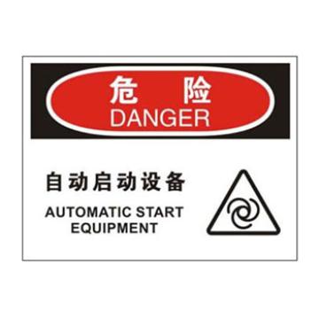 Blive 机械操作伤害类危险标识危险-自动启动设备，自粘性乙烯，250×315mm，BL-S-33083 售卖规格：1包