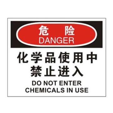 Blive 进入许可类当心标识-化学品使用中，禁止进入，自粘性乙烯，250×315mm，BL-S-32066 售卖规格：1包