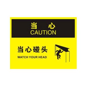 Blive 滑倒坠落当心标识-当心碰头，自粘性乙烯，250×315mm，BL-S-32102 售卖规格：1包