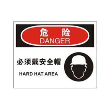 Blive 个人防护类当心标识-必须戴安全帽，自粘性乙烯，250×315mm，BL-S-32127 售卖规格：1包