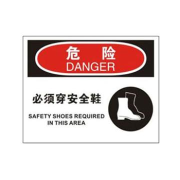 Blive 个人防护类当心标识-必须穿安全鞋，自粘性乙烯，250×315mm，BL-S-32139 售卖规格：1包