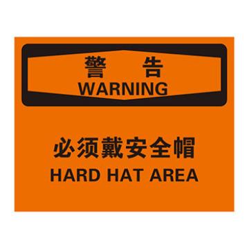 Blive 个人防护类警告标识-警告-必须戴安全帽，自粘性乙烯，250×315mm，BL-S-33168 售卖规格：1包