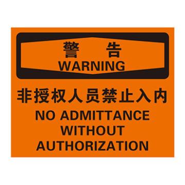 Blive 进入许可类警告标识-警告-非授权人员禁止入内，自粘性乙烯，250×315mm，BL-S-33192 售卖规格：1包