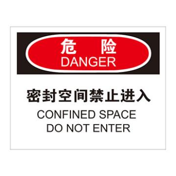 Blive 密闭空间危险标识危险密封空间禁止入内，自粘性乙烯，250×315mm，BL-S-31834 售卖规格：1包