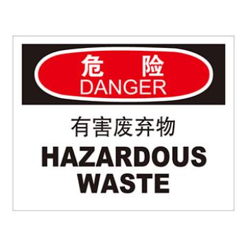 Blive 化学品伤害类危险标识危险有害废弃物，自粘性乙烯，250×315mm，BL-S-33198 售卖规格：1包