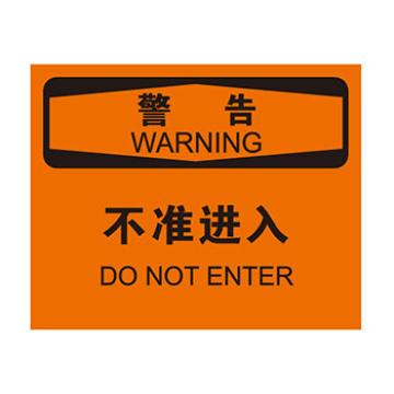 Blive 进入许可类警告标识-警告不准进入，自粘性乙烯，250×315mm，BL-S-31844 售卖规格：1包