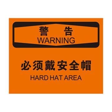 Blive 个人防护类警告标识-警告必须戴安全帽，自粘性乙烯，250×315mm，BL-S-33217 售卖规格：1包