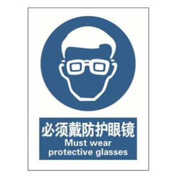 Blive GB安全标识-必须戴防护眼镜，自粘性乙烯，250×315mm，BL-S-31933 售卖规格：1包