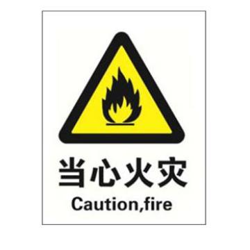 Blive GB安全标识-当心火灾，自粘性乙烯，250×315mm，BL-S-32118 售卖规格：1包