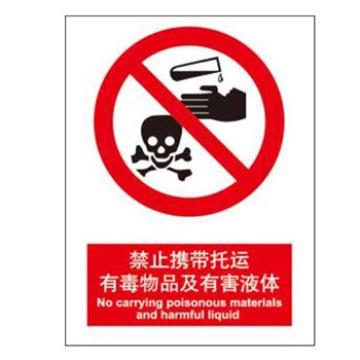 Blive GB安全标识-禁止携带托运有毒物品及有害液体，自粘性乙烯，150×200mm，BL-S-32377 售卖规格：1包