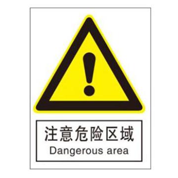 Blive 国标4型警告类-注意危险区域，自粘性乙烯，400×500mm，BL-S-32431 售卖规格：1包