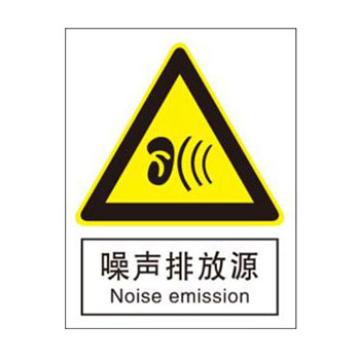 Blive 国标4型警告类-噪声排放源，自粘性乙烯，400×500mm，BL-S-32440 售卖规格：1包