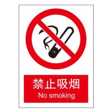 Blive 国标4型禁止类-禁止吸烟，自粘性乙烯，400×500mm，BL-S-32506 售卖规格：1包