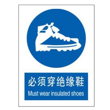 Blive 国标标识-必须穿绝缘鞋，自粘性乙烯，250×315mm，BL-S-32781 售卖规格：1包