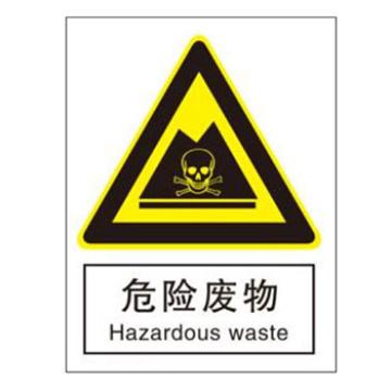 Blive 国标标识-危险废物，自粘性乙烯，250×315mm，BL-S-32796 售卖规格：1包