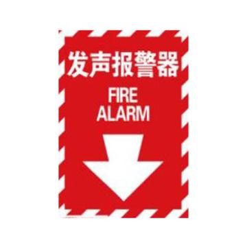 Blive 消防设备标识-发声报警器，自粘性乙烯，254×178mm，BL-S-32248 售卖规格：1包