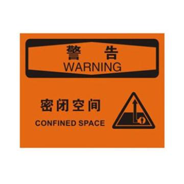 Blive OSHA警告标识-密闭空间，PP板，250×315mm，BL-PP-32676 售卖规格：1包
