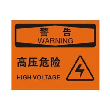 Blive OSHA警告标识-高压危险，PP板，250×315mm，BL-PP-32685 售卖规格：1包