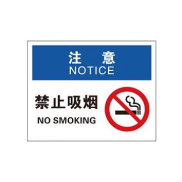 Blive OSHA注意标识-禁止吸烟，PP板，250×315mm，BL-PP-32192 售卖规格：1包