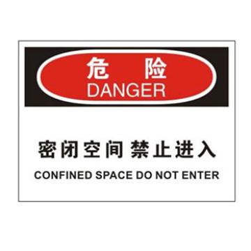 Blive OSHA危险标识-密闭空间禁止进入，PP板，250×315mm，BL-PP-32712 售卖规格：1包