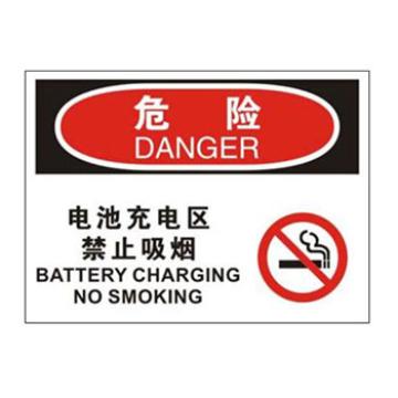 Blive OSHA危险标识-电池充电区禁止吸烟，PP板，250×315mm，BL-PP-32731 售卖规格：1包