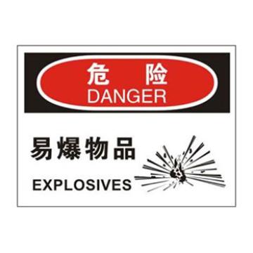 Blive OSHA危险标识-易爆物品，PP板，250×315mm，BL-PP-32739 售卖规格：1包