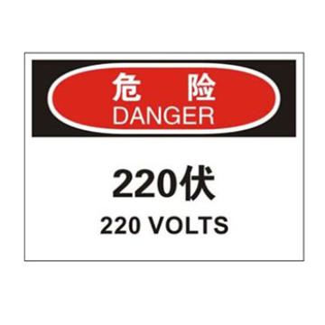 Blive OSHA危险标识-220伏，PP板，250×315mm，BL-PP-32754 售卖规格：1包