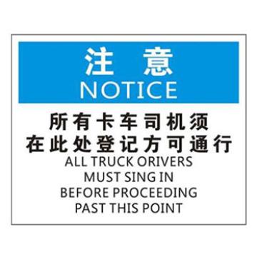 Blive OSHA注意标识-所有卡车司机须在此处登记方可通过，PP板，250×315mm，BL-PP-32820 售卖规格：1包