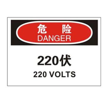 Blive 电气伤害类危险标识危险-220伏，PP板，250×315mm，BL-PP-33018 售卖规格：1包