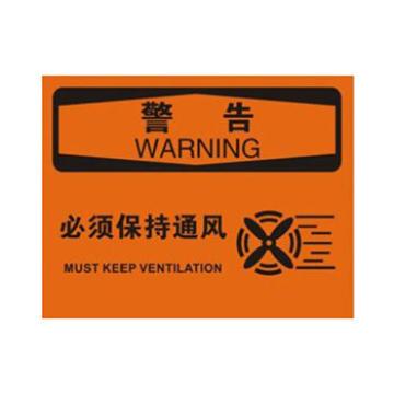 Blive 化学品伤害类危险标识危险-必须保持通风，PP板，250×315mm，BL-PP-33054 售卖规格：1包