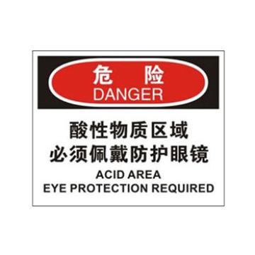 Blive 个人防护类危险标识-酸性，必须戴防护眼镜，PP板，250×315mm，BL-PP-33087 售卖规格：1包