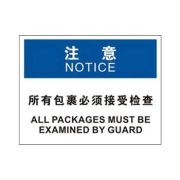 Blive 安保类注意标识-注意-所有包裹必须接受检查，PP板，250×315mm，BL-PP-31875 售卖规格：1包